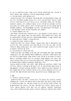 [교육사회학] ‘교육복지우선사업’의 정책 취지를 제시하고, 이러한 정책은 교육적으로 어떠한 효과를 기대하고 있는지, 기대한 효과가 어느 정도 달성되는지, 그리고 향후 어떤 부분 개선을 해야 하는지에 대하여 논의하시오-14