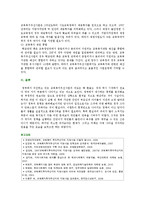 [교육사회학] ‘교육복지우선사업’의 정책 취지를 제시하고, 이러한 정책은 교육적으로 어떠한 효과를 기대하고 있는지, 기대한 효과가 어느 정도 달성되는지, 그리고 향후 어떤 부분 개선을 해야 하는지에 대하여 논의하시오-15