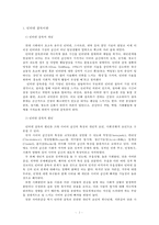 인터넷 중독의 이해와 정의, 증상, 단계 그리고 자녀와의 효과적인 대화법에 대하여 기술하시오-2