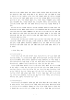 인터넷 중독의 이해와 정의, 증상, 단계 그리고 자녀와의 효과적인 대화법에 대하여 기술하시오-3