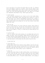 인터넷 중독의 이해와 정의, 증상, 단계 그리고 자녀와의 효과적인 대화법에 대하여 기술하시오-4
