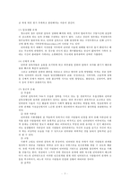 인터넷 중독의 이해와 정의, 증상, 단계 그리고 자녀와의 효과적인 대화법에 대하여 기술하시오-5