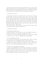 인터넷 중독의 이해와 정의, 증상, 단계 그리고 자녀와의 효과적인 대화법에 대하여 기술하시오-6