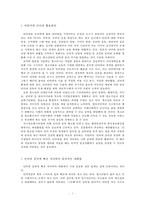 인터넷 중독의 이해와 정의, 증상, 단계 그리고 자녀와의 효과적인 대화법에 대하여 기술하시오-7