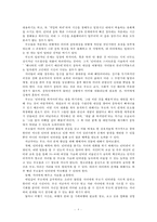 인터넷 중독의 이해와 정의, 증상, 단계 그리고 자녀와의 효과적인 대화법에 대하여 기술하시오-8