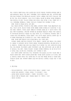 인터넷 중독의 이해와 정의, 증상, 단계 그리고 자녀와의 효과적인 대화법에 대하여 기술하시오-9