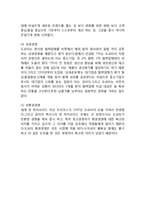 TOYOTA 도요타 기업분석과 SWOT분석/ 도요타 경영전략과 위기극복전략분석/ 도요타 해외진출전략과 성공사례분석및 나의의견-11