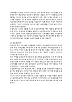TOYOTA 도요타 기업분석과 SWOT분석/ 도요타 경영전략과 위기극복전략분석/ 도요타 해외진출전략과 성공사례분석및 나의의견-15