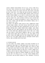 TOYOTA 도요타 기업분석과 SWOT분석/ 도요타 경영전략과 위기극복전략분석/ 도요타 해외진출전략과 성공사례분석및 나의의견-20