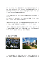 Google 구글 기업분석과 성공요인분석/ 구글 경영전략과 서비스전략 사례연구및 나의의견-4