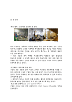Google 구글 기업분석과 성공요인분석/ 구글 경영전략과 서비스전략 사례연구및 나의의견-14