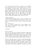 Google 구글 기업분석과 성공요인분석/ 구글 경영전략과 서비스전략 사례연구및 나의의견-15