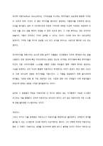 경제학 서적 독후감(위기 경제학)-2
