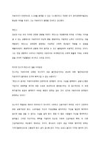경제학 서적 독후감(위기 경제학)-3