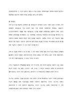 경제학 서적 독후감(위기 경제학)-5