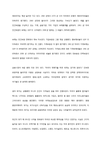 경제학 서적 독후감(위기 경제학)-6