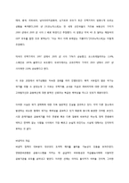 경제학 서적 독후감(위기 경제학)-7