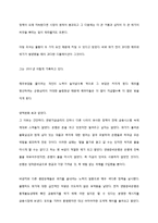 경제학 서적 독후감(위기 경제학)-8