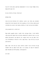 경제학 서적 독후감(위기 경제학)-9