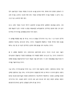 경제학 서적 독후감(위기 경제학)-10