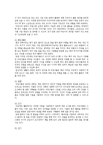 [영유아프로그램개발과평가] 프로젝트 접근법의 이론적 기초, 교육목표 및 원리, 교육과정에 대해 설명하고, 한국 유아교육 현장에의 적용 시 강점과 약점에 관해 논하시오-3