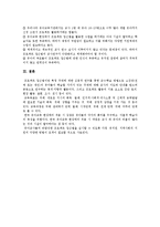 [영유아프로그램개발과평가] 프로젝트 접근법의 이론적 기초, 교육목표 및 원리, 교육과정에 대해 설명하고, 한국 유아교육 현장에의 적용 시 강점과 약점에 관해 논하시오-9