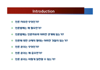언론자유와 언론윤리-3