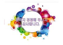 언론자유와 언론윤리-19