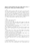 성숙주의와 행동주의에 따른 보육교사 역할 비교와 본인이 생각하는 보육교사 역할-1
