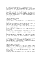 성숙주의와 행동주의에 따른 보육교사 역할 비교와 본인이 생각하는 보육교사 역할-2