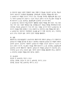 성숙주의와 행동주의에 따른 보육교사 역할 비교와 본인이 생각하는 보육교사 역할-4