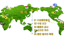 수입통관과 통관절차특례-2