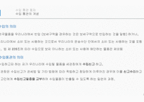 수입통관과 통관절차특례-3