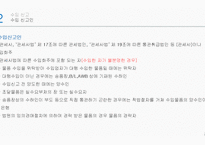 수입통관과 통관절차특례-6