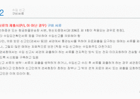 수입통관과 통관절차특례-8