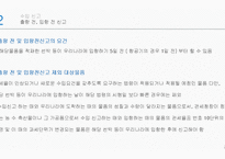 수입통관과 통관절차특례-10