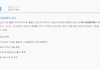 수입통관과 통관절차특례-12