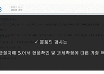 수입통관과 통관절차특례-13