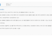 수입통관과 통관절차특례-14