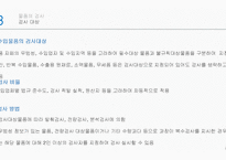 수입통관과 통관절차특례-15