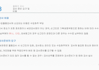 수입통관과 통관절차특례-16