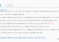 수입통관과 통관절차특례-18