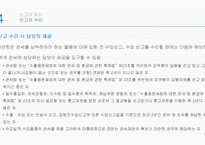 수입통관과 통관절차특례-19