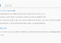 수입통관과 통관절차특례-20