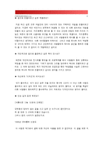 주변의 사람들 중 성공한 사람의 특징과 인생철학에 관하여 조사하시오(성공한 사람을 직접 인터뷰하여 작성), 성공한사람특징, 성공한사람인생철학-6