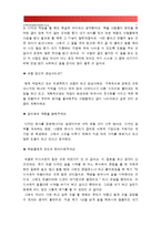 주변의 사람들 중 성공한 사람의 특징과 인생철학에 관하여 조사하시오(성공한 사람을 직접 인터뷰하여 작성), 성공한사람특징, 성공한사람인생철학-7