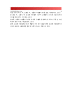 주변의 사람들 중 성공한 사람의 특징과 인생철학에 관하여 조사하시오(성공한 사람을 직접 인터뷰하여 작성), 성공한사람특징, 성공한사람인생철학-10