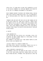 카페베네 성공요인분석/ 카페베네 마케팅 SWOT,STP,4P전략분석/ 카페베네 해외진출 전략제안-10