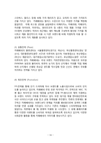 카페베네 성공요인분석/ 카페베네 마케팅 SWOT,STP,4P전략분석/ 카페베네 해외진출 전략제안-14