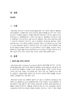 전반적 발달 장애인 레트장애와 아스퍼거장애의 차이점은 무엇이며 각 장애의 원인과 특징 그리고 개인과 부모, 국가의 노력에 대해 설명하시오-2